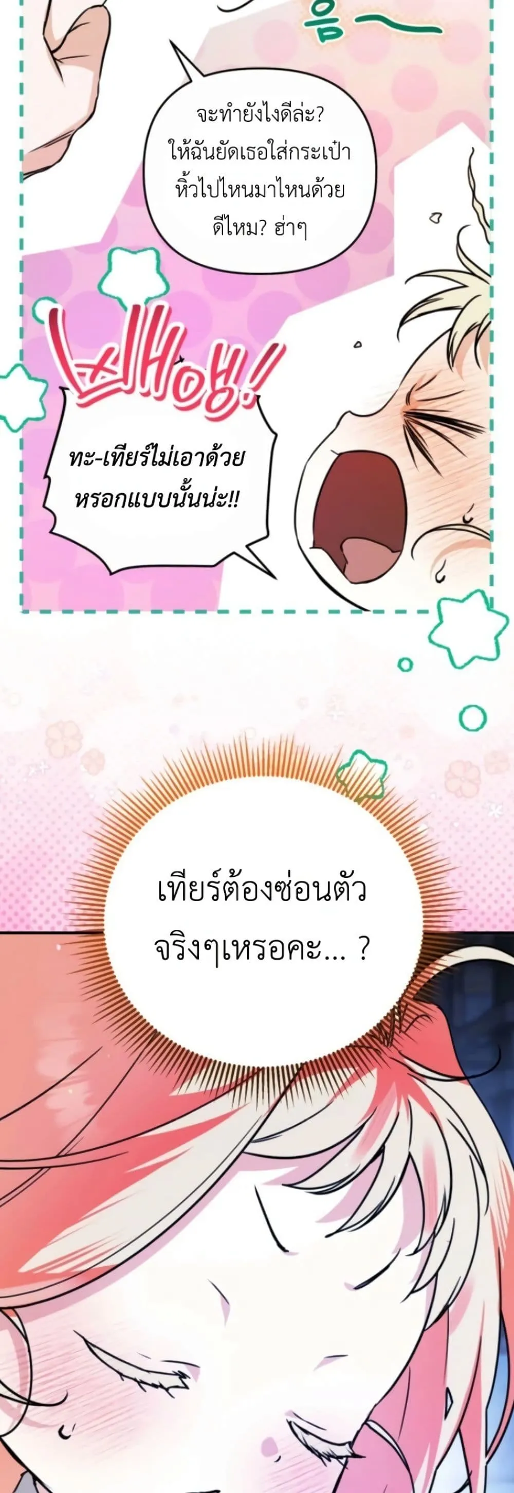 Manga-lc-com อ่านมังงะ อ่านการ์ตูน ออนไลน์ ฟรี Secretly Strong and Searching for My Daddy ตอนที่ 1 2 3 4 5 6 7 8 9 10 11 12 13 14 ฟรี ไม่มีโฆษณา Manga-lc - อ่าน มังงะ อ่าน การ์ตูน ออนไลน์ อ่านมังงะ ฟรี