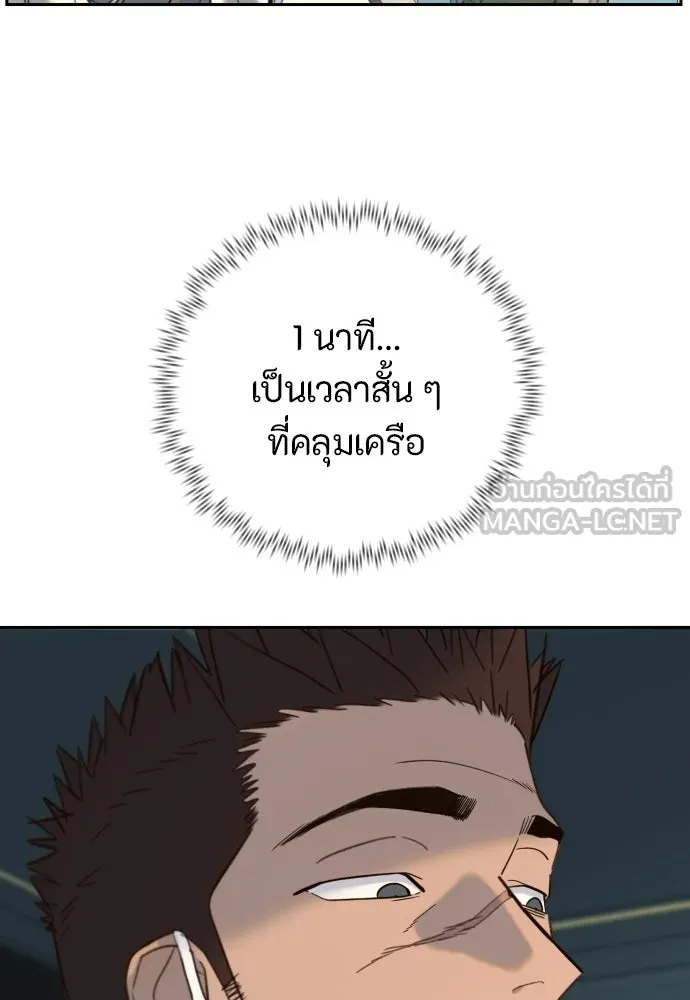 พริบตาเปลี่ยนโลก ตอนที่ 32 รูปที่ 33