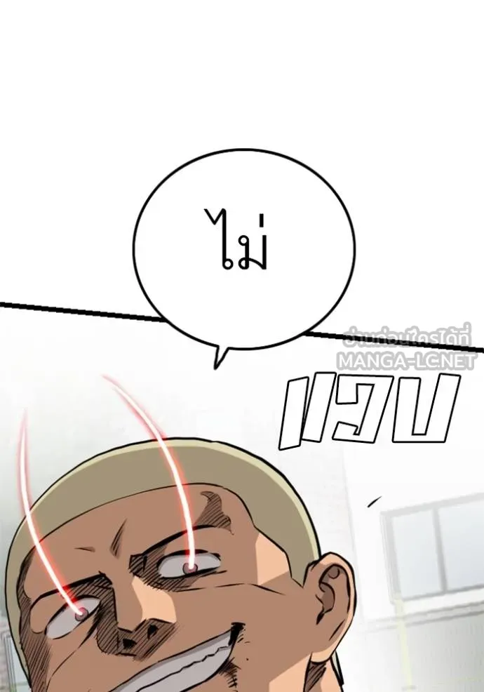 bad guy ตอนที่ 222 รูปที่ 51