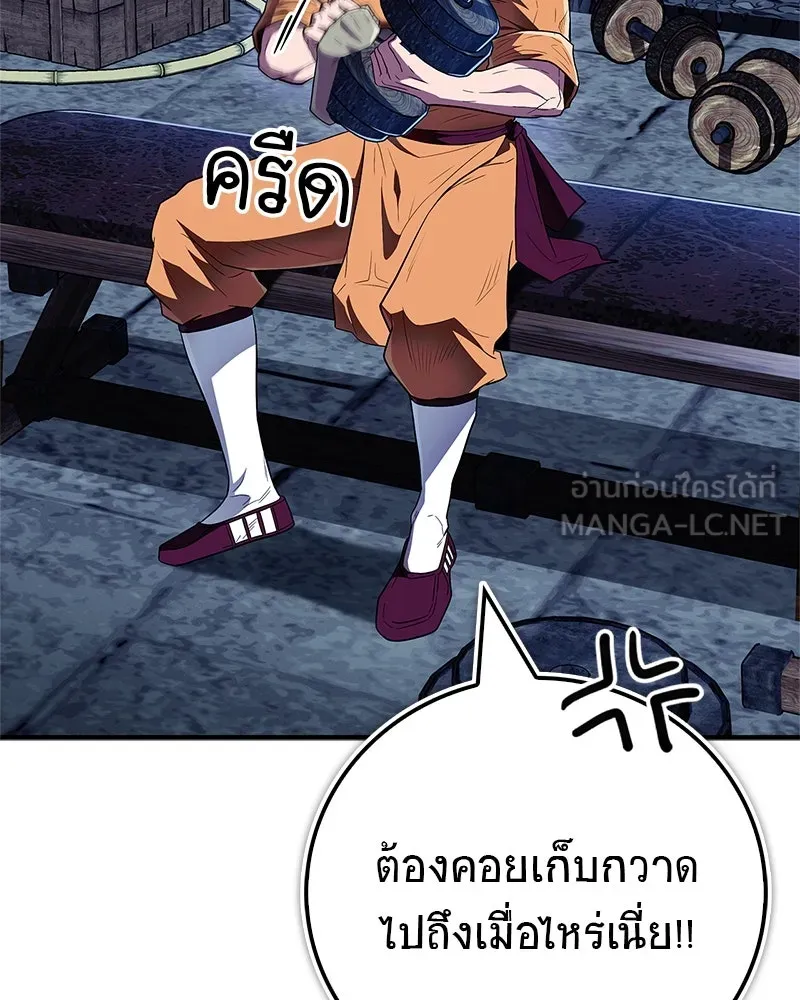 สุดยอดเทรนเนอร์แห่งยุทธภพ ตอนที่ 66 หาว่าการฝึกของพวกเราเป็นกลยุทธ รูปที่ 87