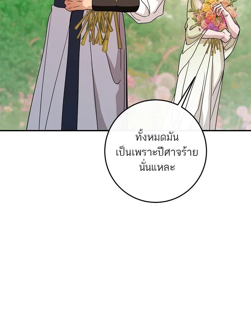 ตำนานเทพธิดาตกสวรรค์ ตอนที่ 135 รูปที่ 67