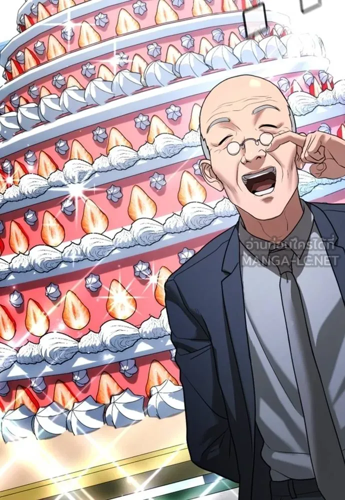 คูเซรา ตอนที่ 24 รูปที่ 131