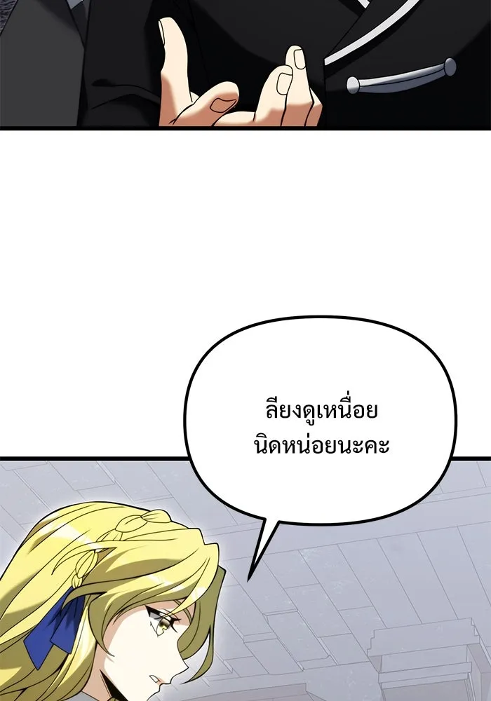 อัศวินดำล่าท้าเวลา ตอนที่ 80 รูปที่ 73