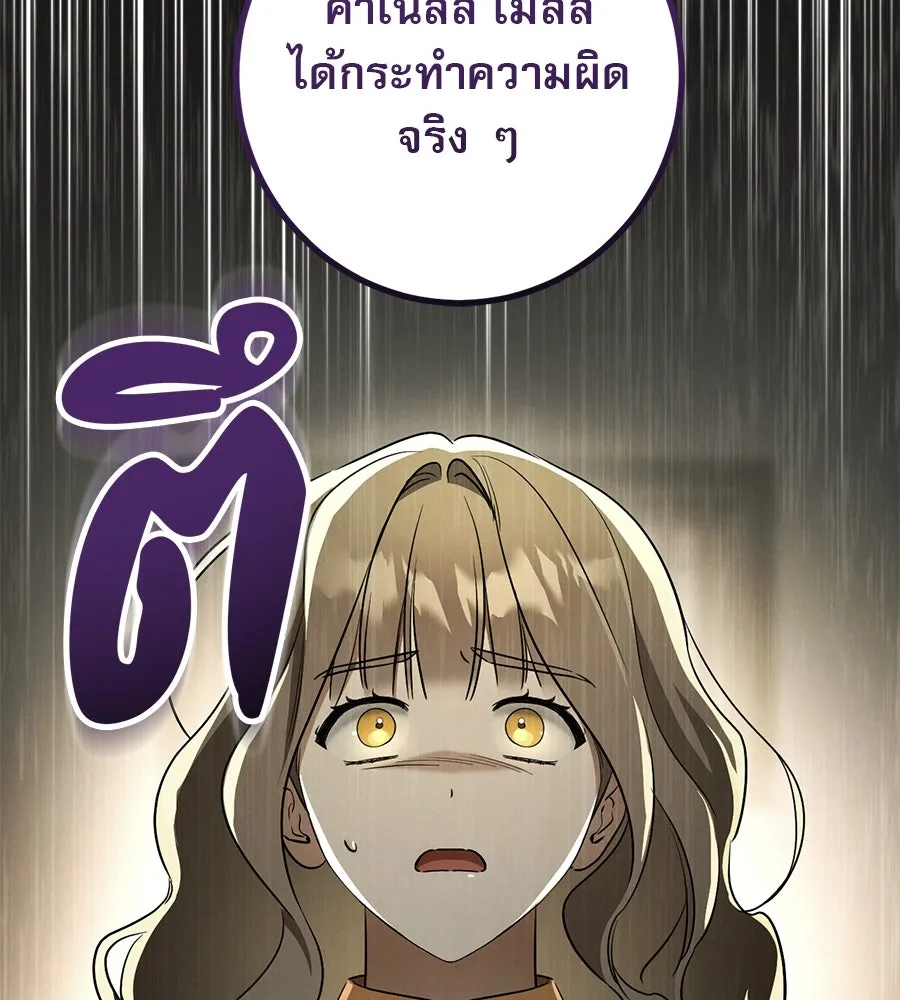 เรือนจำรัก ตอนที่ 29 รูปที่ 133