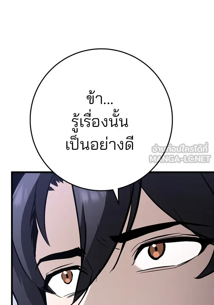 ดาบแห่งจักรพรรดิ ตอนที่ 60 รูปที่ 102