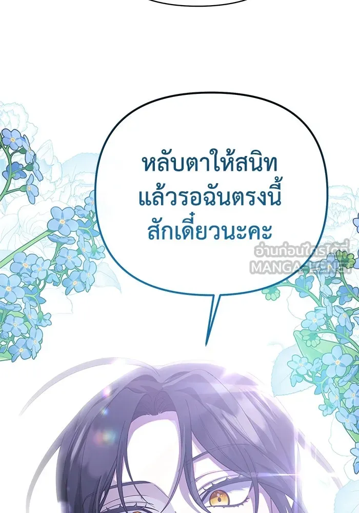 อยู่ดี ๆ ก็มีนางเอกนิยายเป็นเพื่อนบ้าน ตอนที่ 13 รูปที่ 63