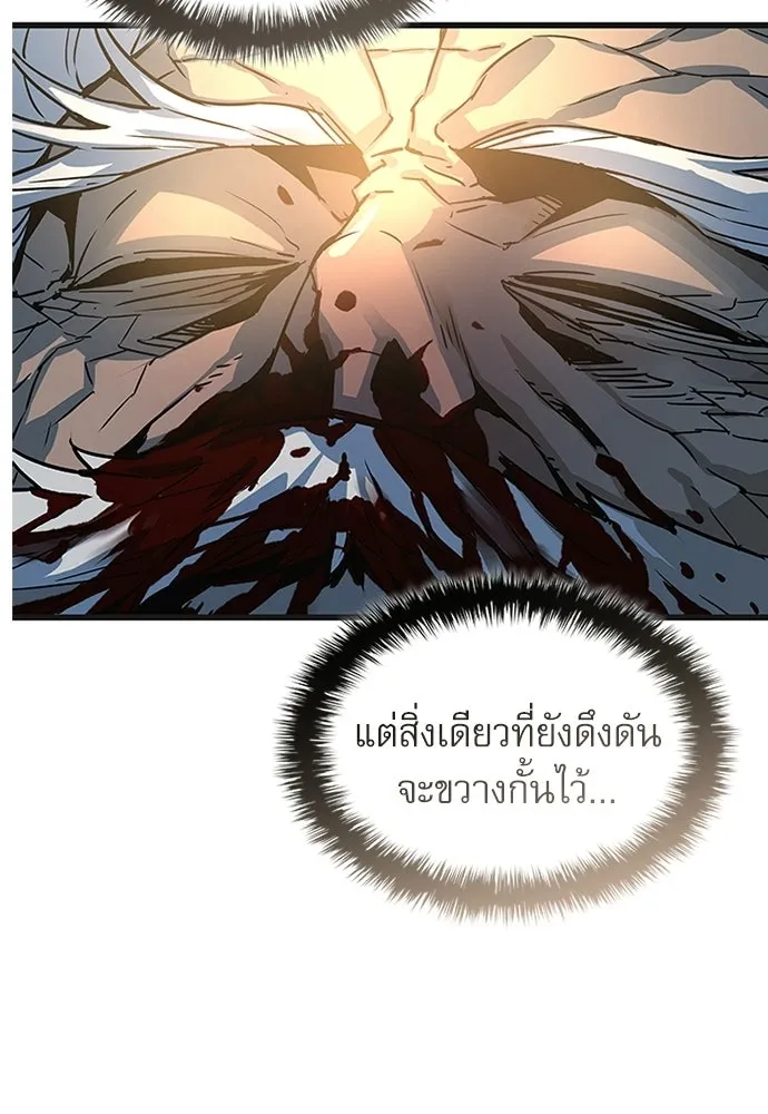 ลับลางลวง ตอนที่ 101 ราชาอสรพิษ (3) รูปที่ 161