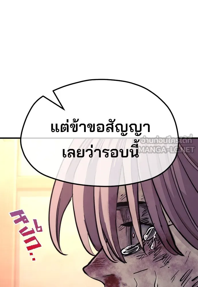เส้นทางสู่เทพมาร ตอนที่ 41 รูปที่ 306