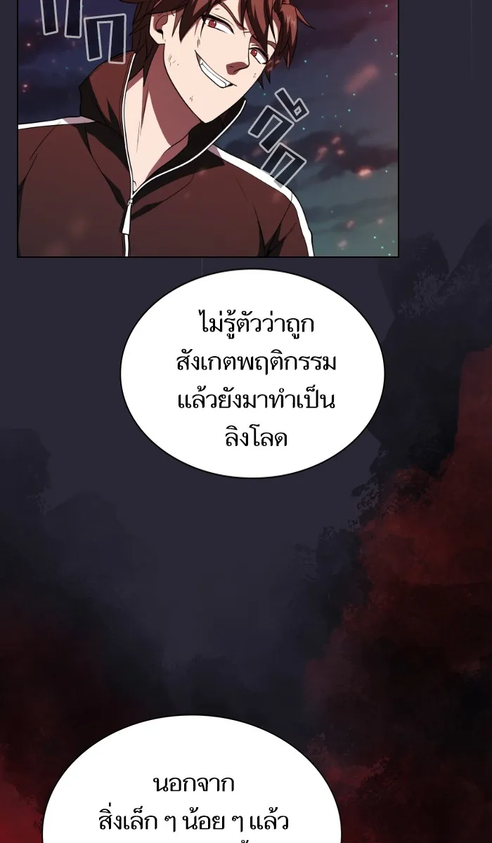 ผู้เล่นขั้นเทพแห่งหอคอยฝึกสอน ตอนที่ 59 รูปที่ 59