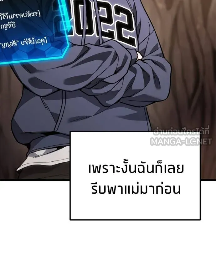 โทษที พื้นที่นี้ ตอนที่ 51 รูปที่ 68