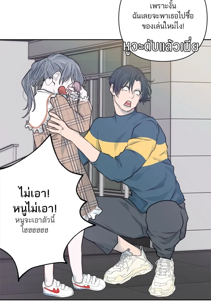 เปย์นี้เพื่อนาย My Sugar Baby ตอนที่ 16 ราศีสิงห์ที่ถูกวงการแพทย์ขัดจั รูปที่ 88