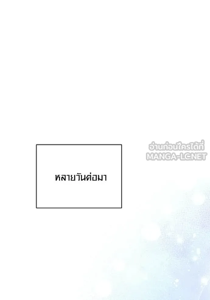 ออร่าดาราอัจฉริยะ ตอนที่ 73 รูปที่ 12