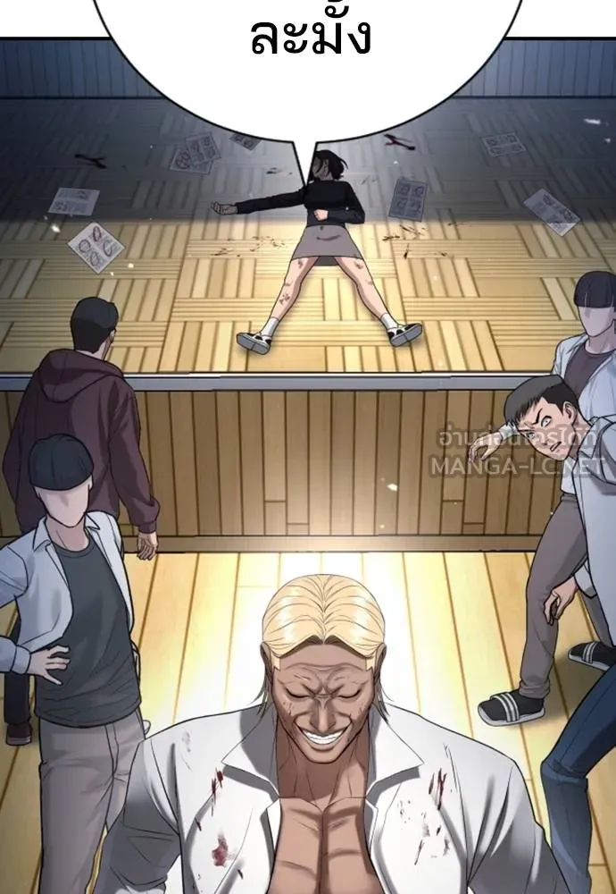 คูเซรา ตอนที่ 24 รูปที่ 233