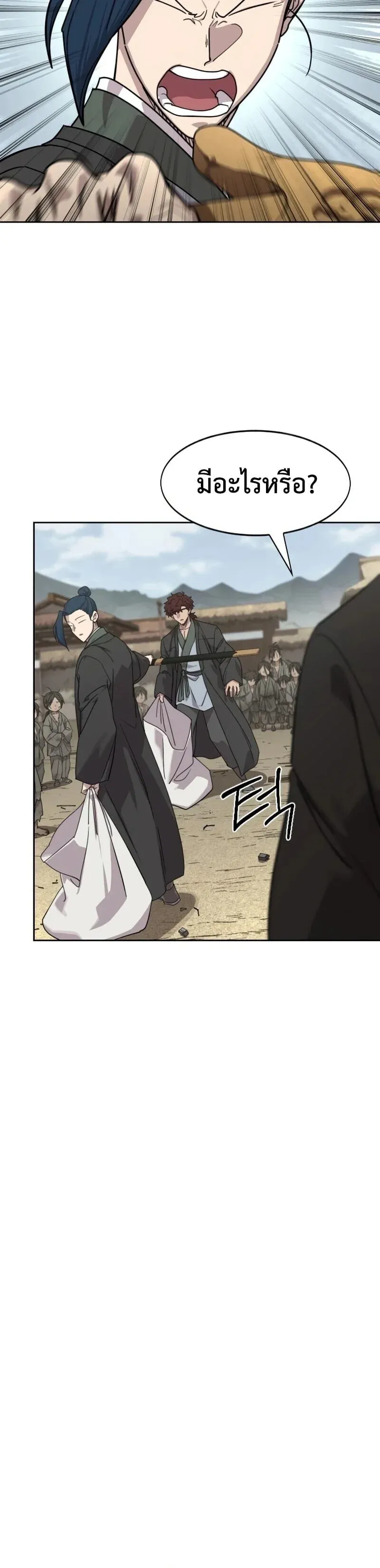 Return of the Flowery Mountain Sect หวนค_นส_ฮวาซาน ตอนที่ ตอนที่ 155 รูปที่ 5