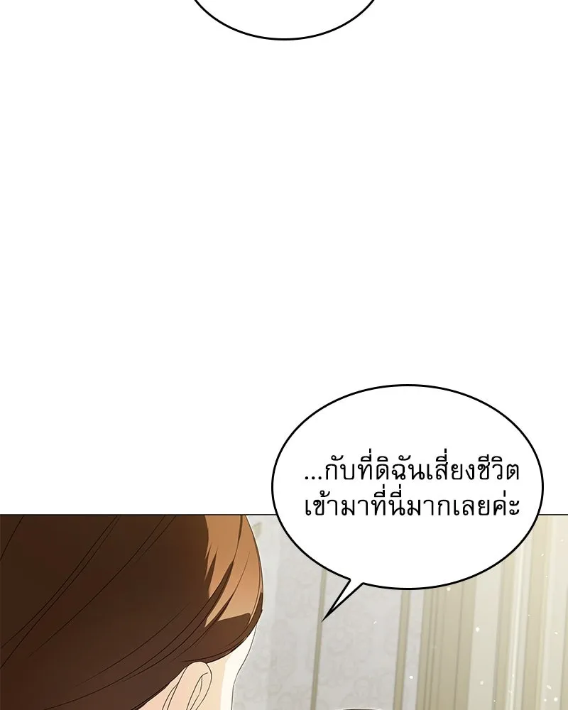 กำราบรักร้ายนายจอมพยศ ตอนที่ 42 รูปที่ 55