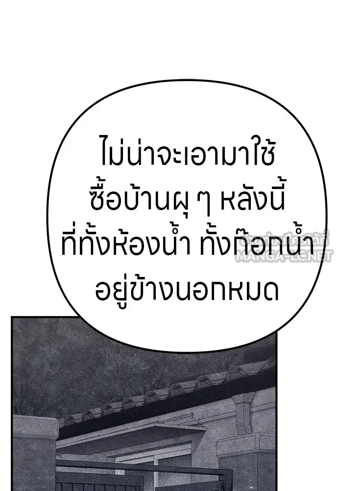 Zombie X Slasher ตอนที่ 9 รูปที่ 24