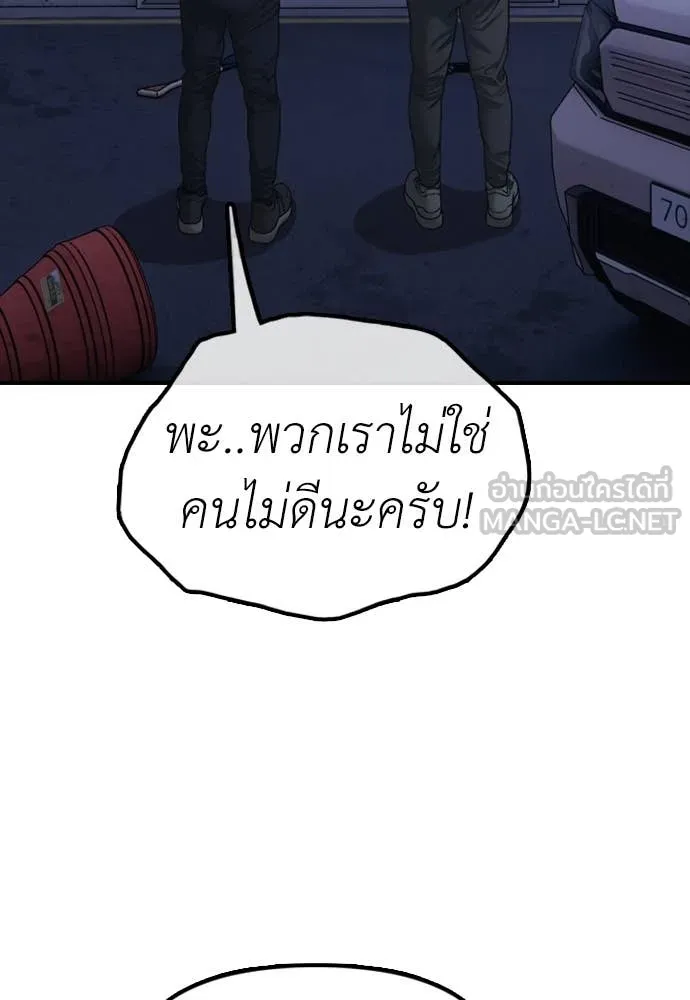 ผู้กล้าฝ่า ตอนที่ 17 รูปที่ 32