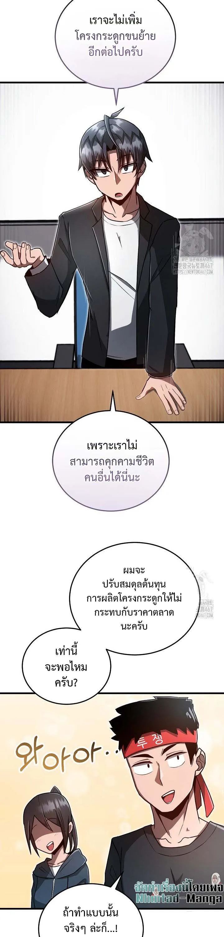 How to Retire as a Disaster Necromancer แผนเกษ_ยณใหม_ของเนโครแมนเซอร_ ตอนที่ ตอนที่ 7 รูปที่ 6