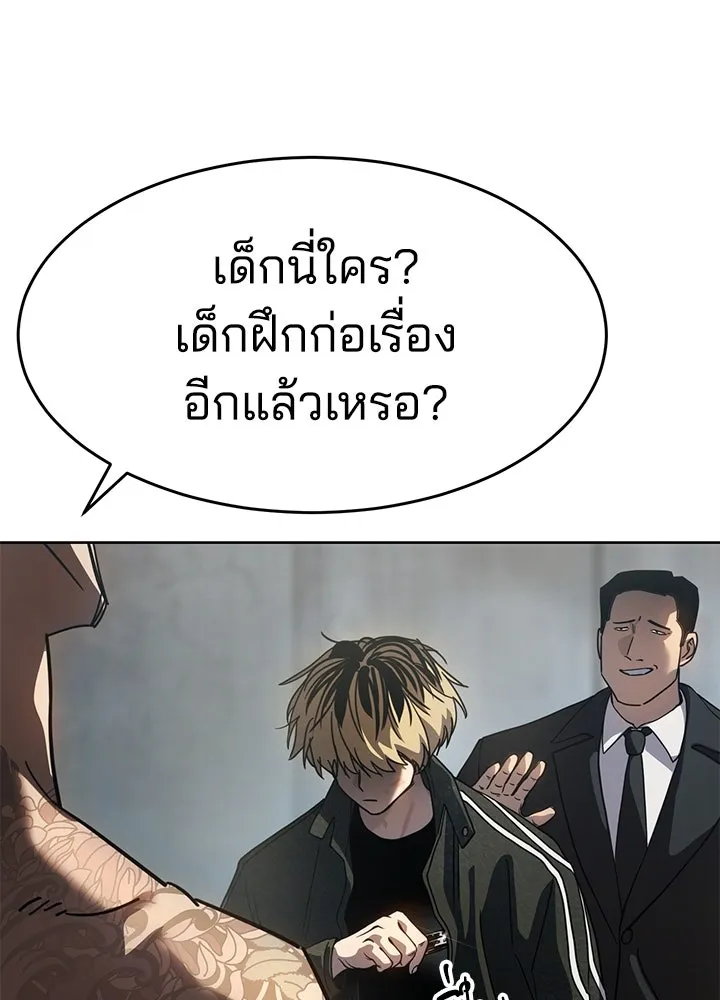 กฎเหล็กบ้านสายลับ ตอนที่ 34 รูปที่ 98