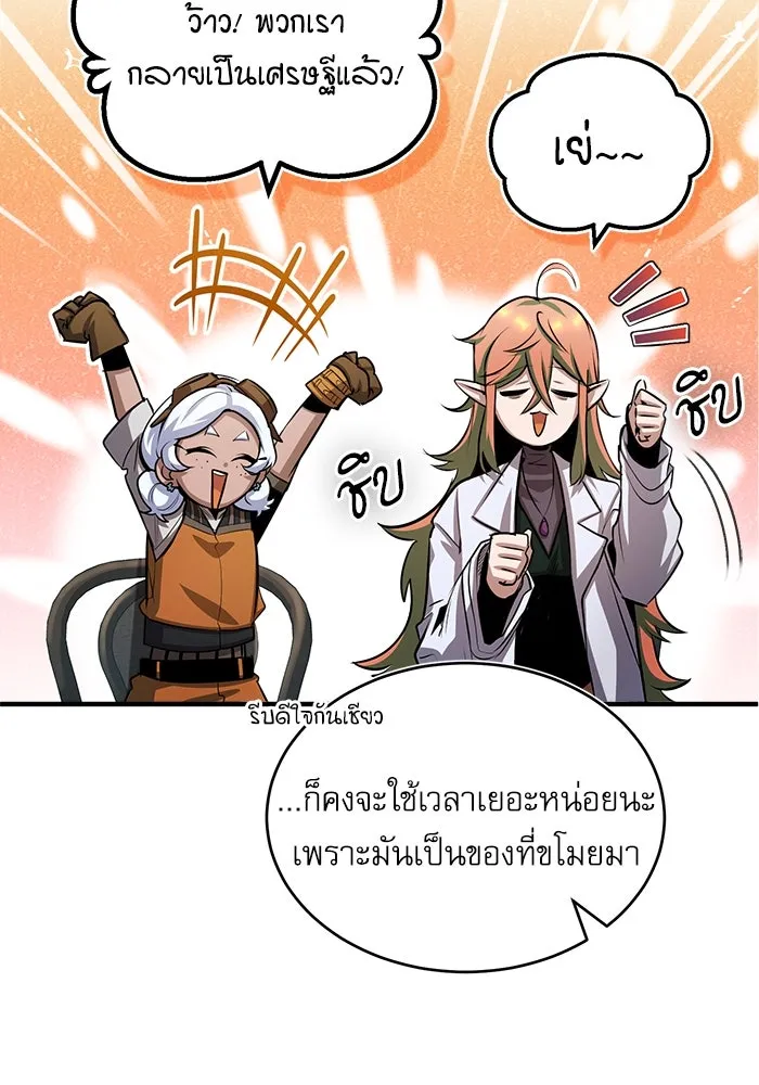 ศาสตราจารย์จำเป็นแห่งอะคาเดมี ตอนที่ 54 รูปที่ 65