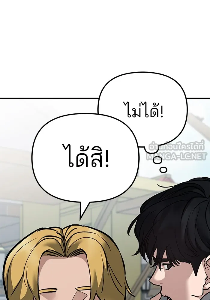 เลวฟาดเลว ตอนที่ 89 รูปที่ 240