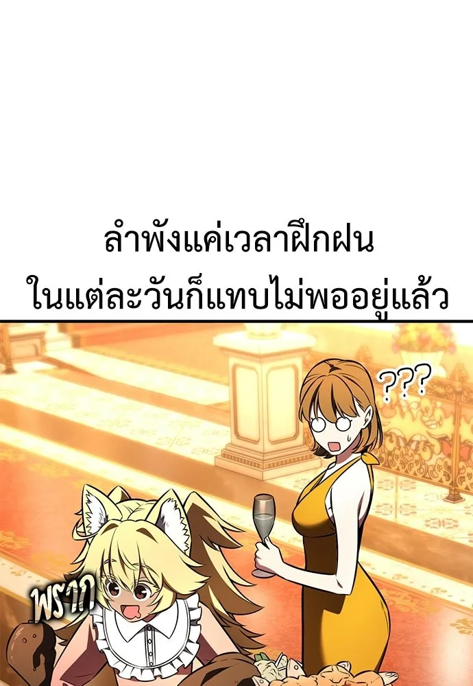 ไอ้เพลเยอร์นั่น ฉันฆ่ามันเอง ตอนที่ 103 รูปที่ 58