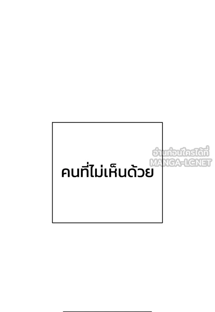 เพชฌฆาตลงทัณฑ์ ตอนที่ 36 รูปที่ 102