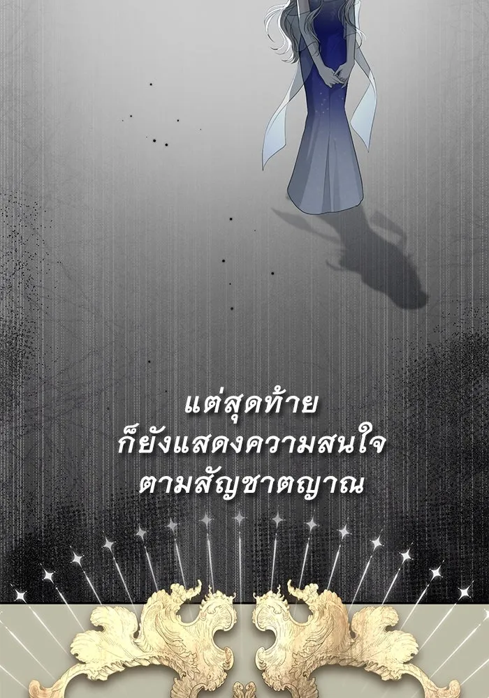 เกมรักด่านสุดท้ายจับนายพระเอก ตอนที่ 17 รูปที่ 85