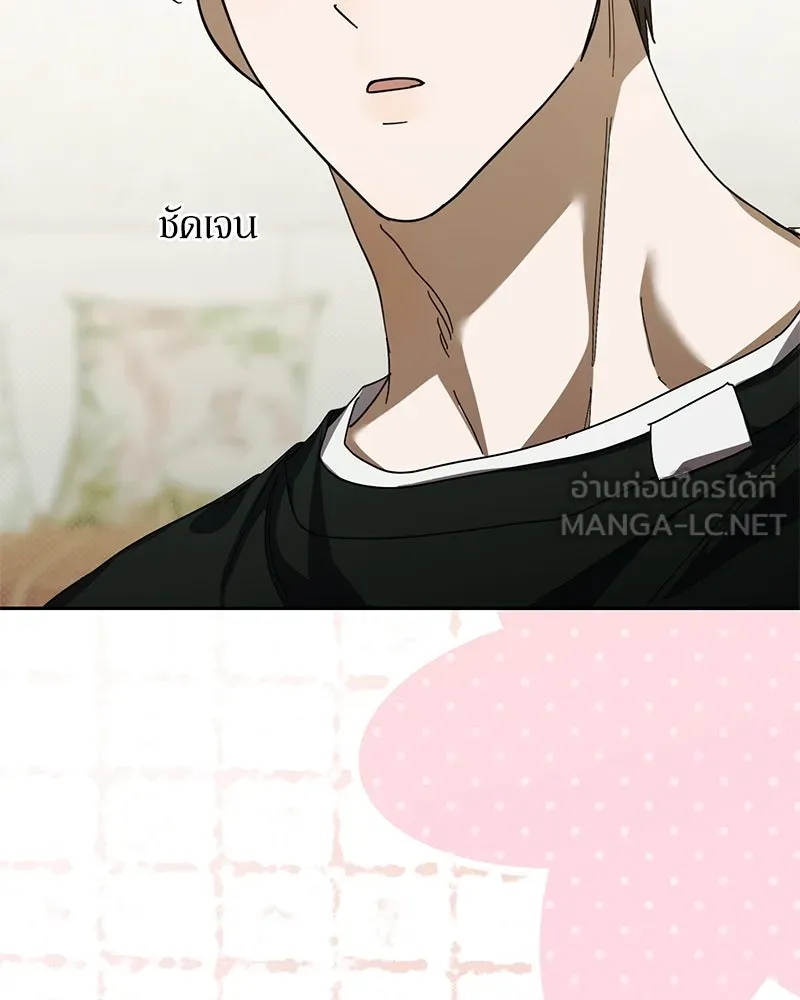 ย้อนเวลามาเป็นมักเน่ ตอนที่ 50 (จบซีซัน 1) รูปที่ 9