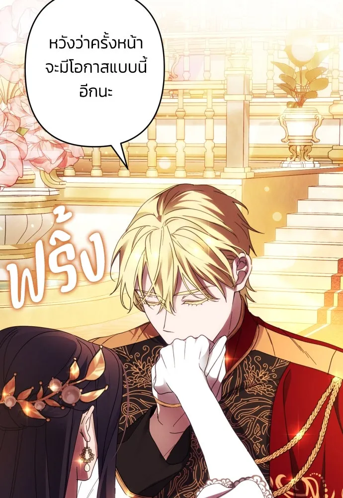 ฉันจะจีบท่านดยุกแดนเหนือ ตอนที่ 42 รูปที่ 34