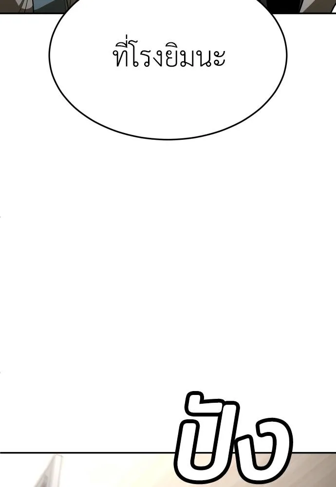 สนามเด็กล่า ตอนที่ 29 รูปที่ 130