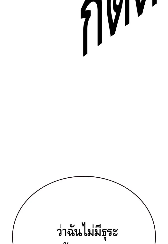 King Game ตอนที่ 71 ฮวังมูเจ (5) รูปที่ 131