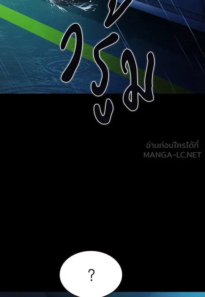 รักแล้วห้ามเลิก ตอนที่ 19 รูปที่ 12