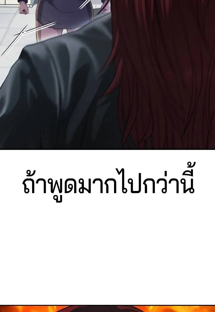 คูเซรา ตอนที่ 10 รูปที่ 124