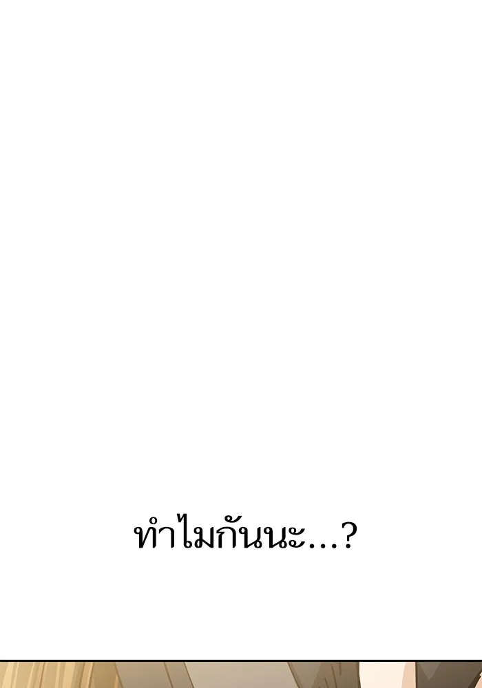 โชคชะตานำพารัก ตอนที่ 25 ริมฝีปากนี้ เป็นของเราสินะ รูปที่ 125