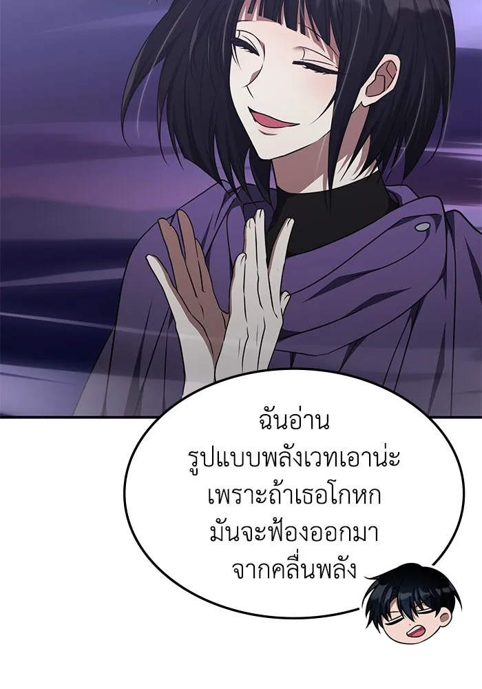 ฮีลเลอร์ตัวพ่อขอฟาดเรียบ ตอนที่ 34 รูปที่ 56