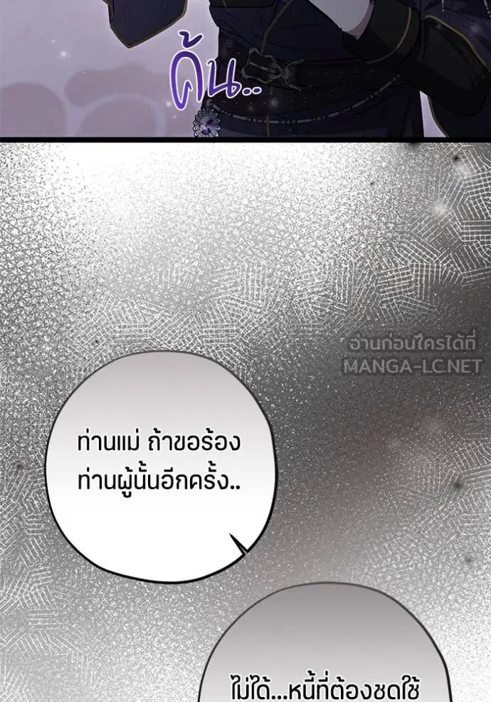 ป๊ะป๋าขา หนูลาแล้ว ตอนที่ 56 รูปที่ 82