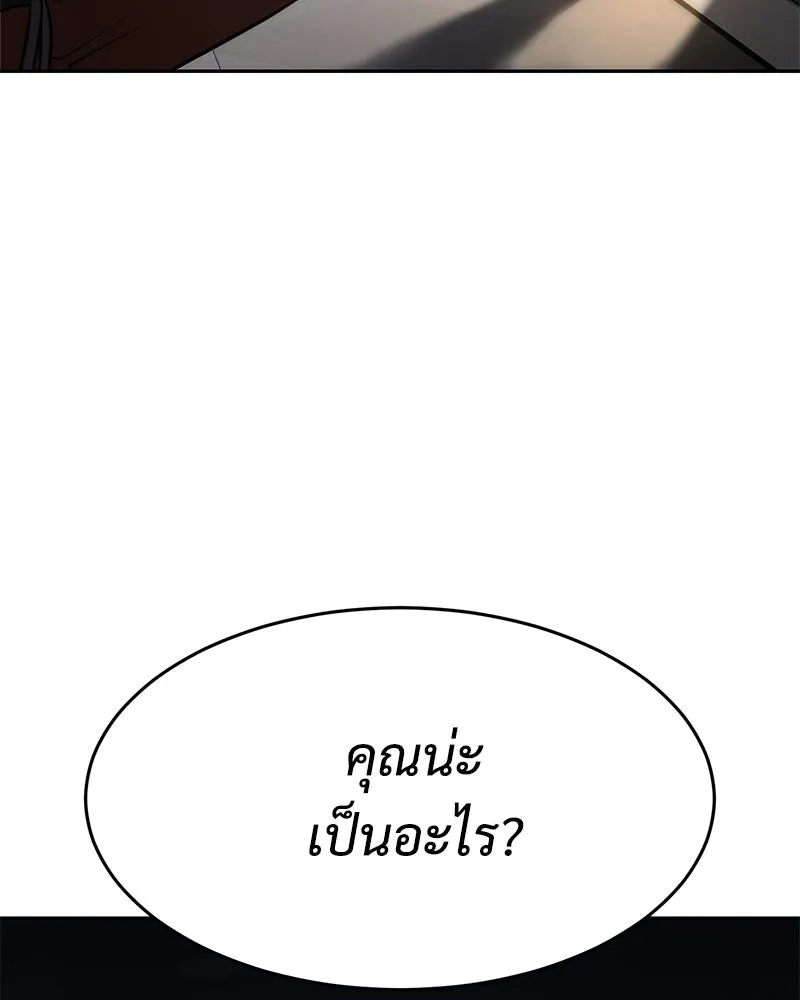 แบคXX ตอนที่ 173 รูปที่ 52