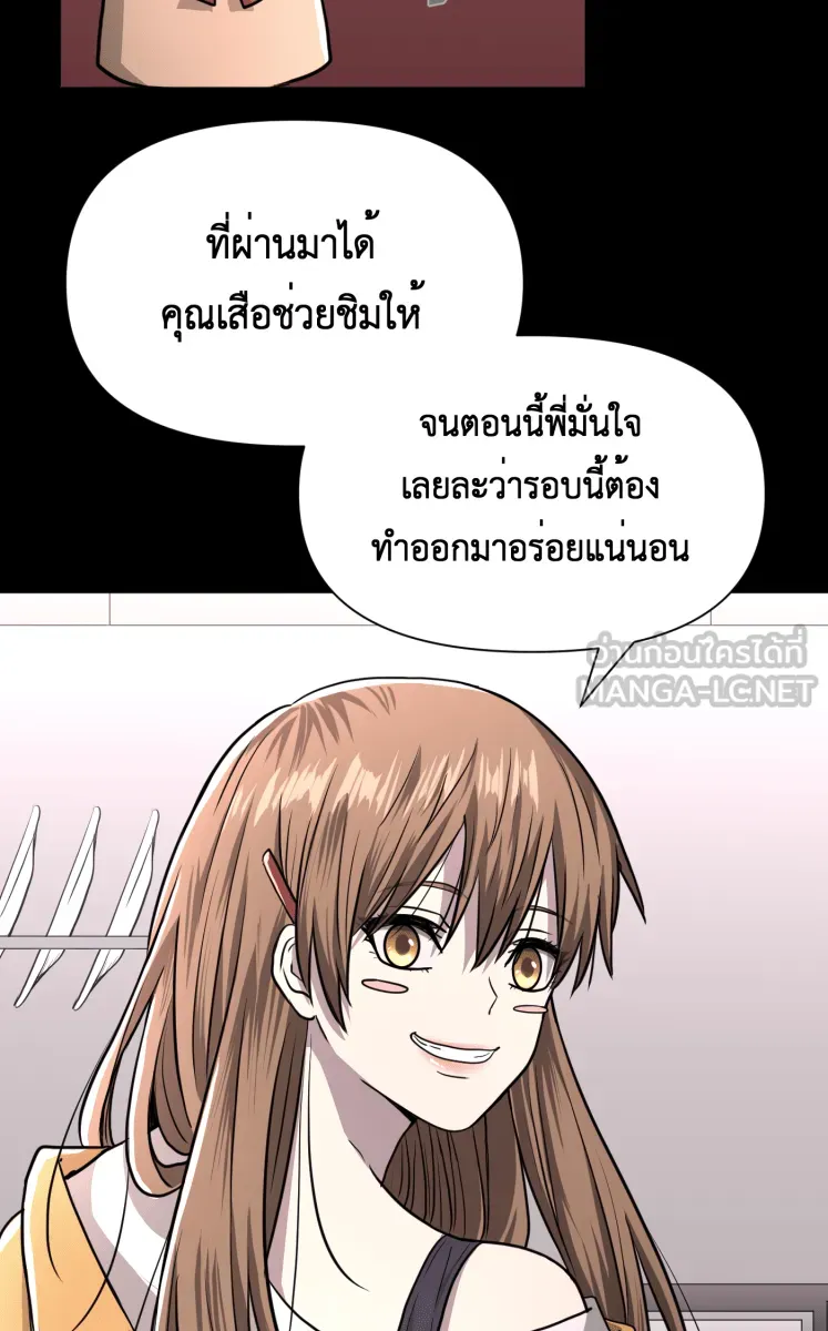 Hunter Game ตอนที่ 76  นกน้อย รูปที่ 15