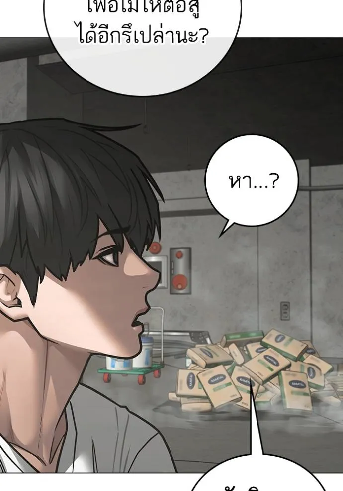 reality ตอนที่ 147 รูปที่ 25