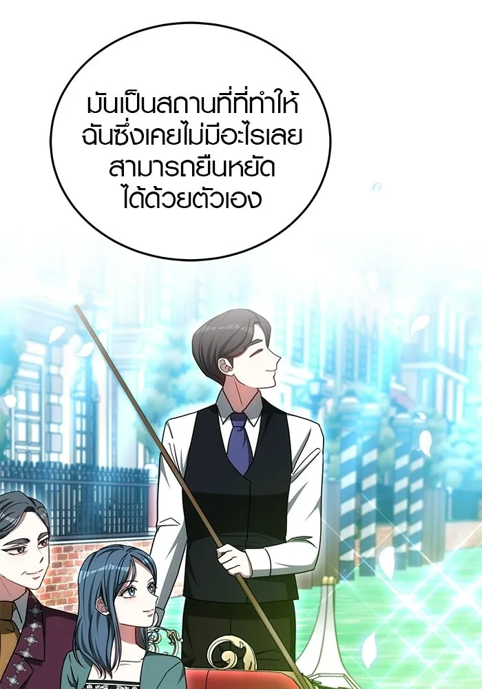 เหตุผลที่ฉันนอกใจ ตอนที่ 98 รูปที่ 31