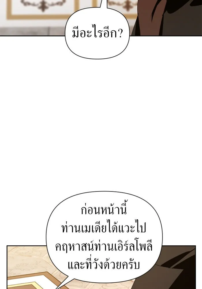 ชิงชีวิตพลิกลิขิตชะตา ตอนที่ 67. ปีศาจ(1) รูปที่ 94