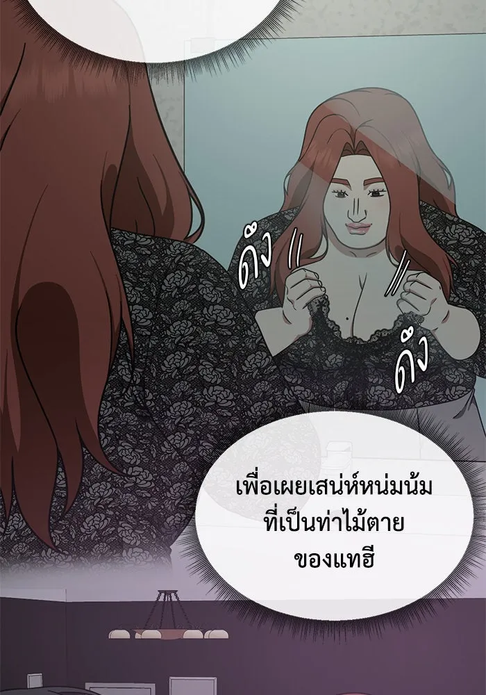 ช่วยเปลี่ยนฉันที ตอนที่ 165. คโยแทฮี 5 รูปที่ 29