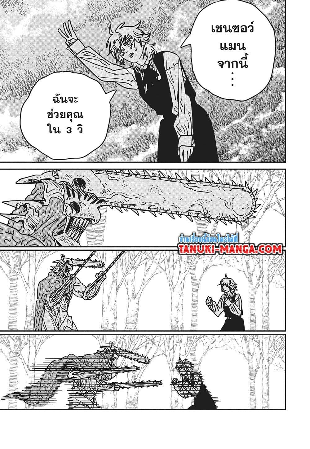 Manga-lc-com อ่านมังงะ อ่านการ์ตูน ออนไลน์ ฟรี Chainsaw Man ตอนที่ 1 2 3 4 5 6 7 8 9 10 11 12 13 14 ฟรี ไม่มีโฆษณา Manga-lc - อ่าน มังงะ อ่าน การ์ตูน ออนไลน์ อ่านมังงะ ฟรี