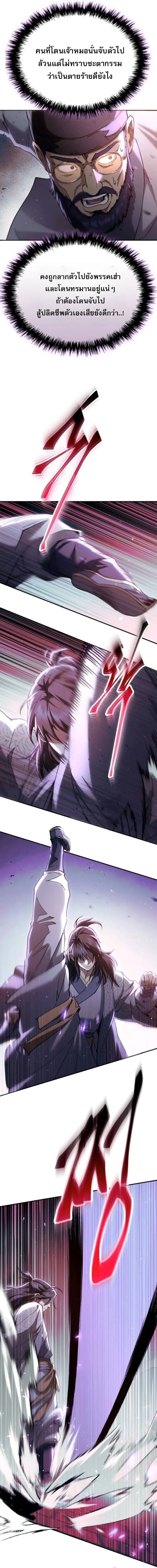 The Heavenly Demon Wants a Quiet Life มารสวรรค_ผ_แสวงหาความสงบ ตอนที่ ตอนที่ 62 รูปที่ 6