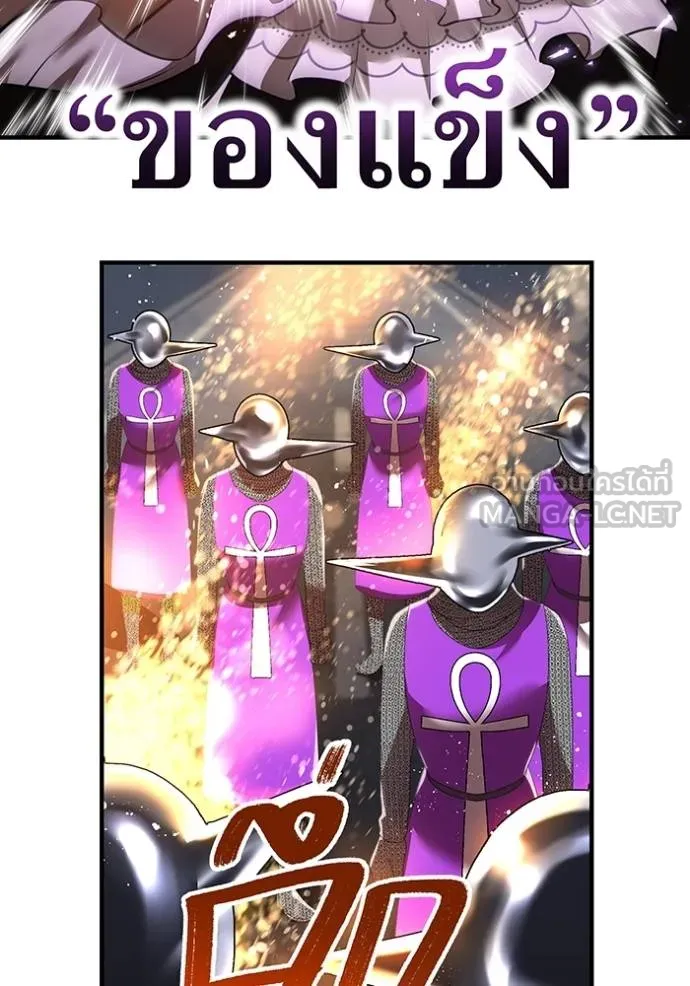 ฮันเตอร์สกิลโกง ตอนที่ 28 รูปที่ 55