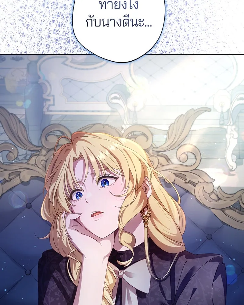 ถ้าเป็นนางร้าย ขอตายดีกว่า ตอนที่ 7 รูปที่ 28