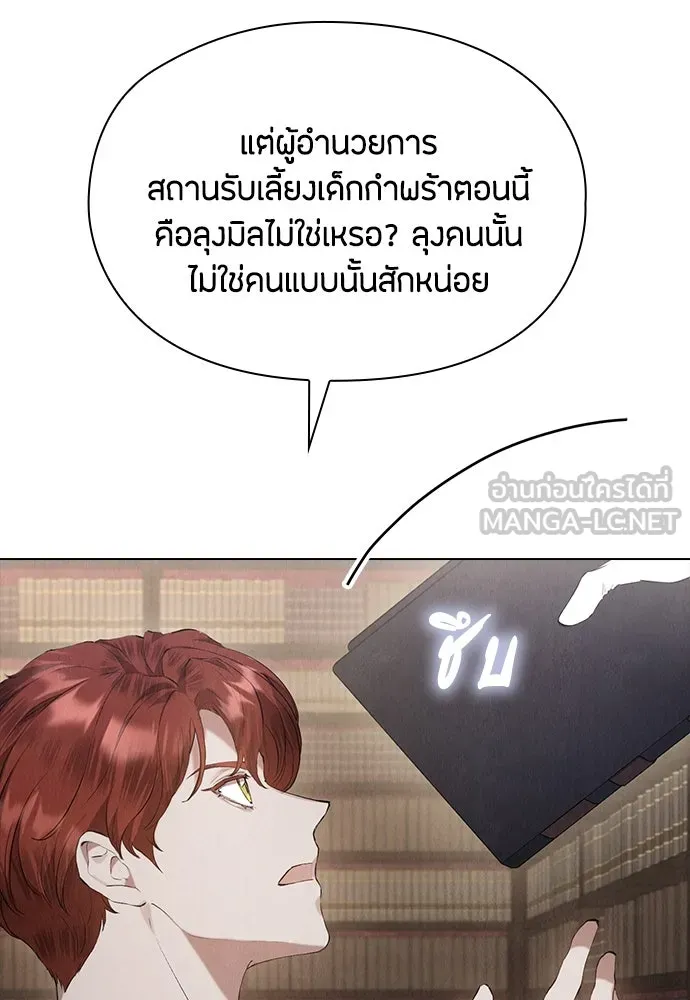ลูกสาวตัวปลอมของท่านดยุก ตอนที่ 33 รูปที่ 78