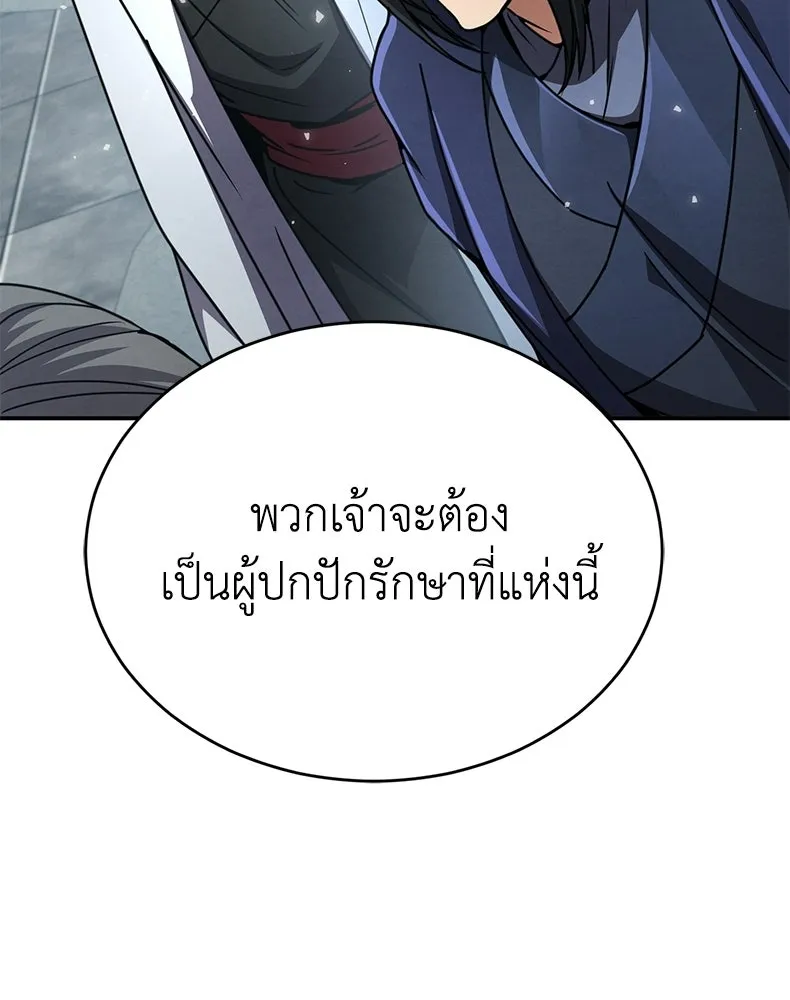 กำปั้นราชันคืนชีพ ตอนที่ 27 รูปที่ 164