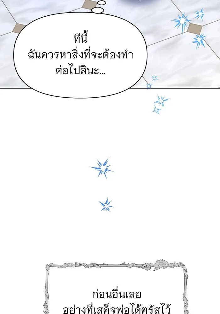 อะคาเดมีนี้เห็นทีจะเจ๊ง ตอนที่ 103 รูปที่ 109
